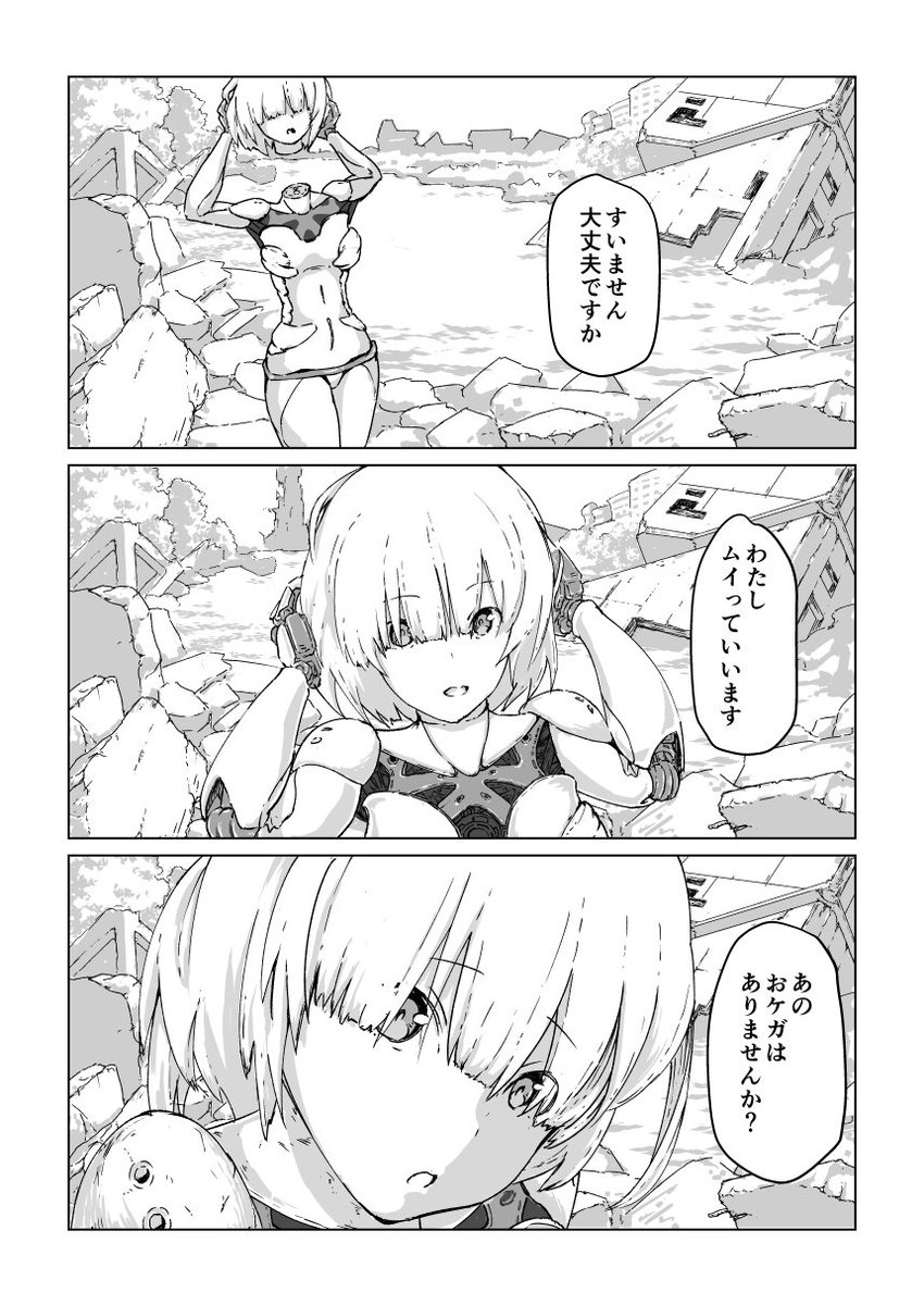 5月14日インテックス大阪 関西コミティア50で創作ストーリーマンガ本を出します。機械少女と多脚ロボが人類のいなくなった世界でどったんばったんする話です。本文52P500円。スペースB-47。半分以上読めるクソ長サンプル→https://t.co/vIkmY0xXt3 