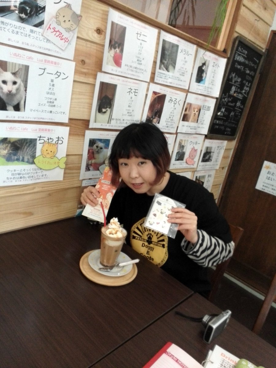 エビキヨ エビ沢キヨミ Ar Twitter 町田市成瀬にある いぬねこcafe Luaに取材に行ってきた ここは保護犬猫カフェなのだ 素晴らしいっと感銘受けたお話沢山聞いたよ 詳しくは次号の愛犬の友で カフェメニウもまいう だった パグのシール買った エビキヨ エビ沢キヨミ Ar Twitter 町田市成瀬にある いぬねこcafe Luaに取材に行ってきた ここは保護犬猫カフェなのだ 素晴らしいっと感銘受けたお話沢山聞いたよ 詳しくは次号の愛犬の友で カフェメニウもまいう だった パグのシール買った