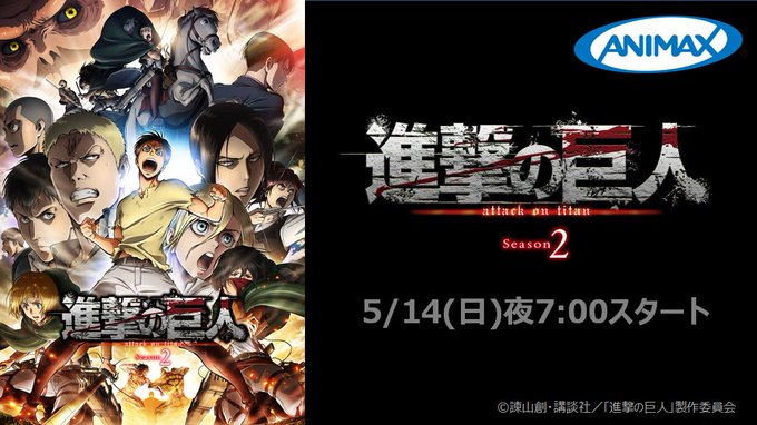 アニマックス 公式 Animax Japan 17年05月 Twilog アニマックス 公式 Animax Japan 17年05月 Twilog