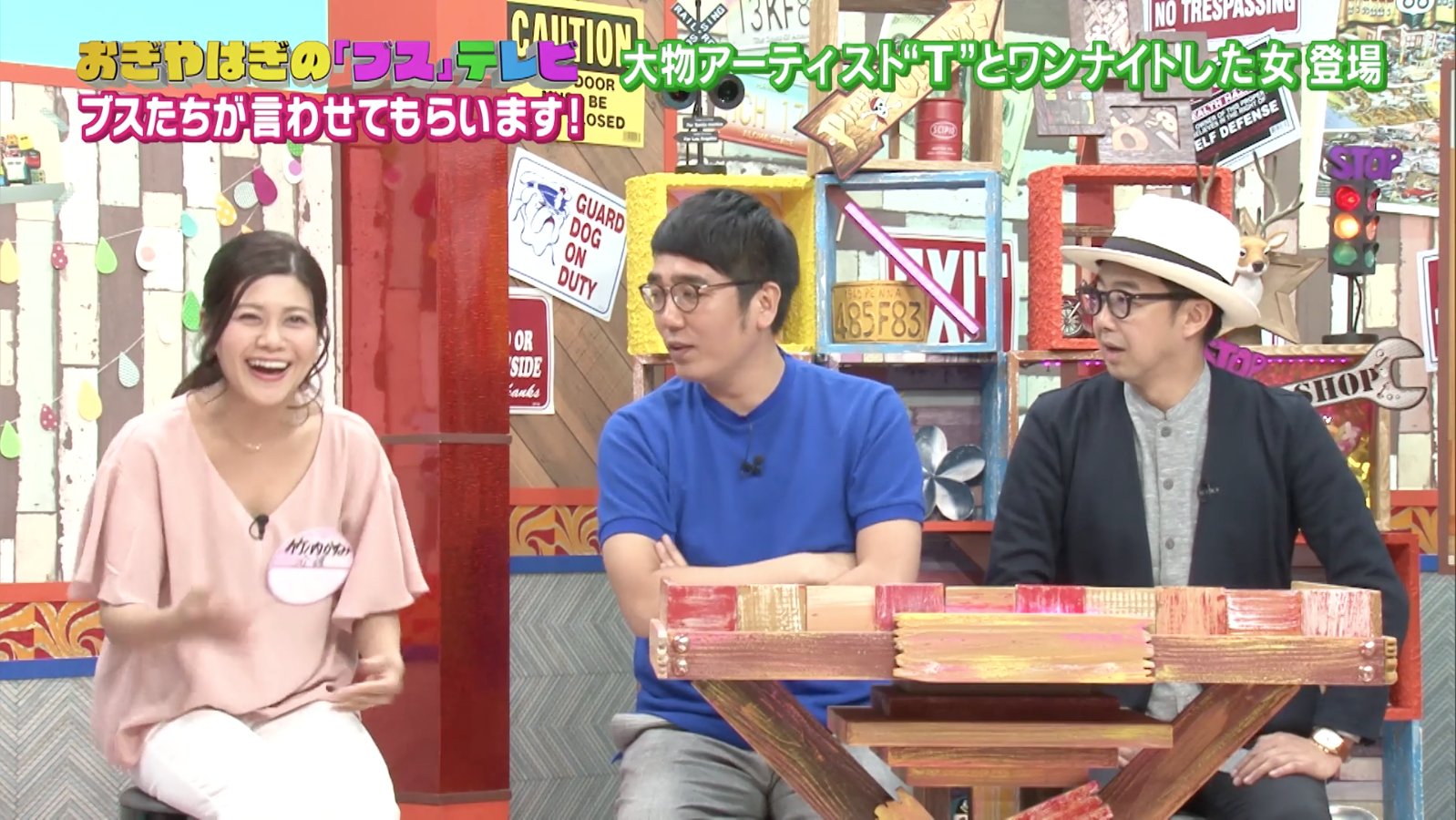 素人　ブス　 🐤自ら応募してきた新素人ブスが初参戦！ 🐼「小学生が見てもブスはブスなのか」宇佐&植村で調査  🐷漫☆画太郎先生描き下ろしのブステレビイラストを披露 おぎやはぎの #ブステレビ 今夜9時〜放送です #RT通知予約  ▷https://t.co/I7HKjr0erU https ...