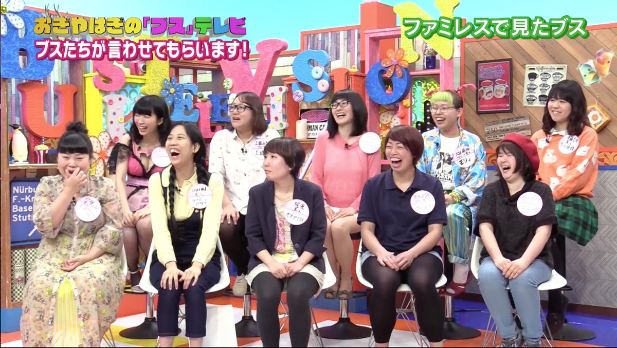 素人　ブス　 🐤自ら応募してきた新素人ブスが初参戦！ 🐼「小学生が見てもブスはブスなのか」宇佐&植村で調査  🐷漫☆画太郎先生描き下ろしのブステレビイラストを披露 おぎやはぎの #ブステレビ 今夜9時〜放送です #RT通知予約  ▷https://t.co/I7HKjr0erU https ...