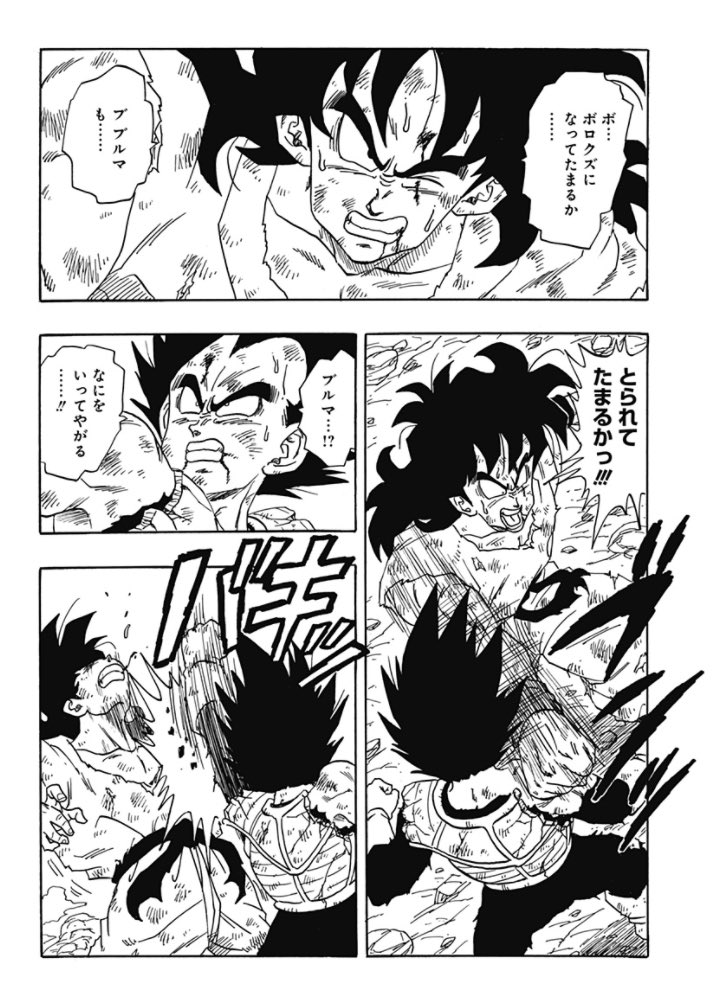 天明 ドラゴンボール ドッカンバトルに夢中の男子学生が死んでしまい ヤムチャとして転生する物語です ピラフ城壊滅後のヤムチャ として復活し 中編ではベジータとの激闘までを描いています