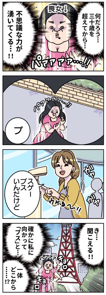 お前らの特殊能力 