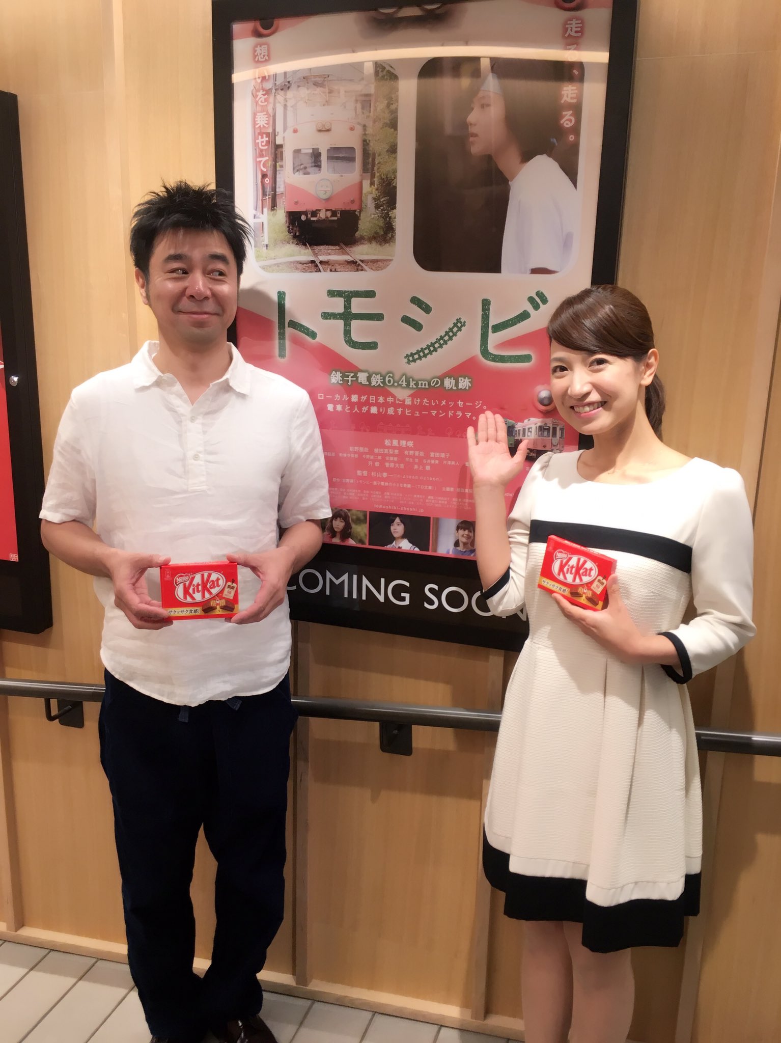 田野辺 実鈴 映画 トモシビ 銚子電鉄6 4kmの軌跡 の完成披露試写会の司会をさせていただきました 運転士役の有野さんと ラジオでお世話になってから 1年ぶりにお会いでき嬉しかったです 映画すっごい良いので ぜひ 田野辺 実鈴 映画 トモシビ 銚子電鉄6 4kmの軌跡 の完成披露試写会の司会をさせていただきました 運転士役の有野さんと ラジオでお世話になってから 1年ぶりにお会いでき嬉しかったです 映画すっごい良いので ぜひ