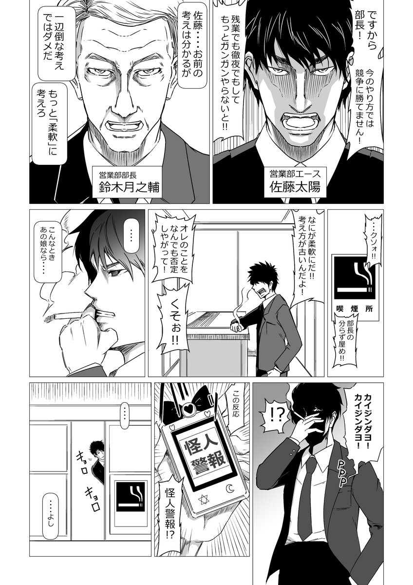中年のサラリーマンが魔法少女になる漫画が面白い 続きが読みたい 追加戦士はもしかして Togetter 中年のサラリーマンが魔法少女になる漫画が面白い 続きが読みたい 追加戦士はもしかして Togetter