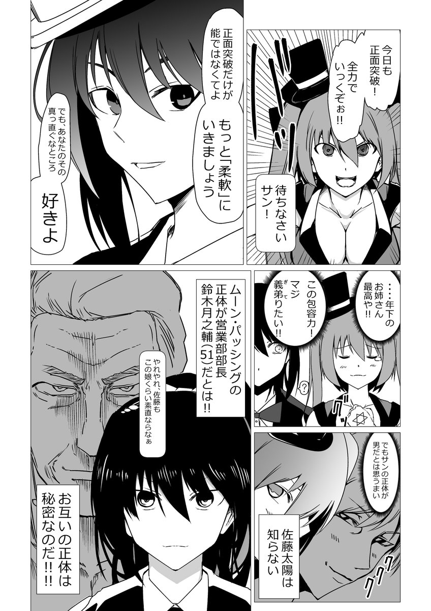 中年のサラリーマンが魔法少女になる漫画が面白い 続きが読みたい 追加戦士はもしかして Togetter 中年のサラリーマンが魔法少女になる漫画が面白い 続きが読みたい 追加戦士はもしかして Togetter