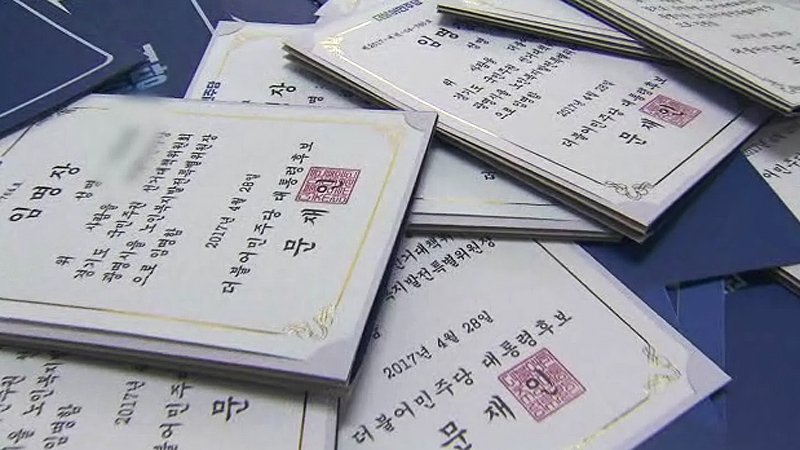 <SBS 8뉴스> [단독] 아무개 대선 후보의 노인특별위원장으로 임명한다, 이런 임명장이 한 경로당에 무더기로 살포됐습니다. 본인의 동의가 없었던... ln.is/9rzgJ by #Falcon299 via <a href="/c0nvey/">Convey</a>