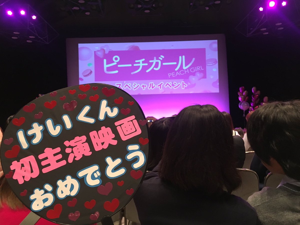inon417622's tweet photo. 実はピーチガールのイベント当選して
参加してきました😢💓💓💓💓

本当にライブでは味わえない距離で
一生の思い出です😔💓

何より本当にカッコよかったし
可愛かった、後ろから見て髪の毛は
プリンだったけどね🙈💓💓💓 https://t.co/Ytw83Vvad1