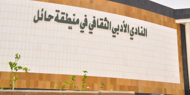 albaladsa's tweet photo. #النادي الأدبي في حائل ينظم #ورشة " الإيداع في التنسيق و الديكور" https://t.co/HJXI91hB5T https://t.co/8MDgTDMi5T