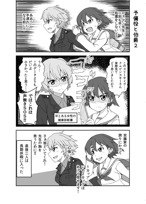 これはちょっと前に描いたものだけどネーム作ってるとこの2人を組み合わせて考えるのがすごく楽しい・・・だけどワンパターンにならんように気をつけないといけない。
宮藤&amp;伯爵、宮藤&amp;ウルスラ、このあたりよく描いてるような・・・つまり宮藤が良いキャラをしているということ、さすがは主人公。 