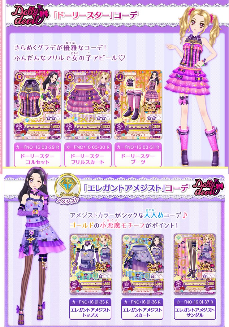 ののっち：たぶんドーリーレオパードコーデのドレスアップ後 リサさん