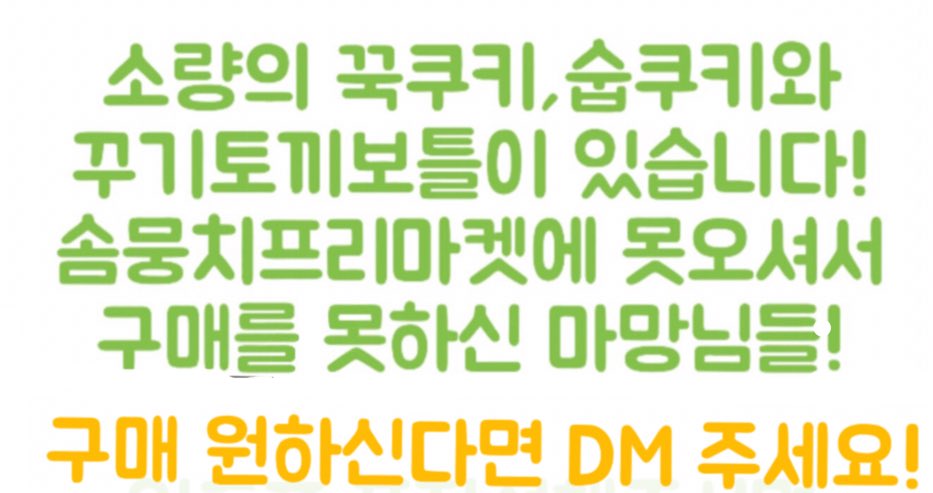 today_sup's tweet photo. 🐰RT 해주시는분께 보틀과 쿠키를 보내드립니다🐰

구매원하신다면 디엠주시면 안내 해드리겠습니다😀 https://t.co/gdEfCd5YTC