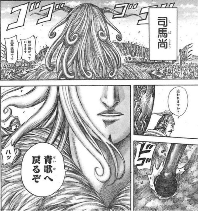 キングダム 趙最強の武将たち三大天のメンバーとは マンガ考察 Com