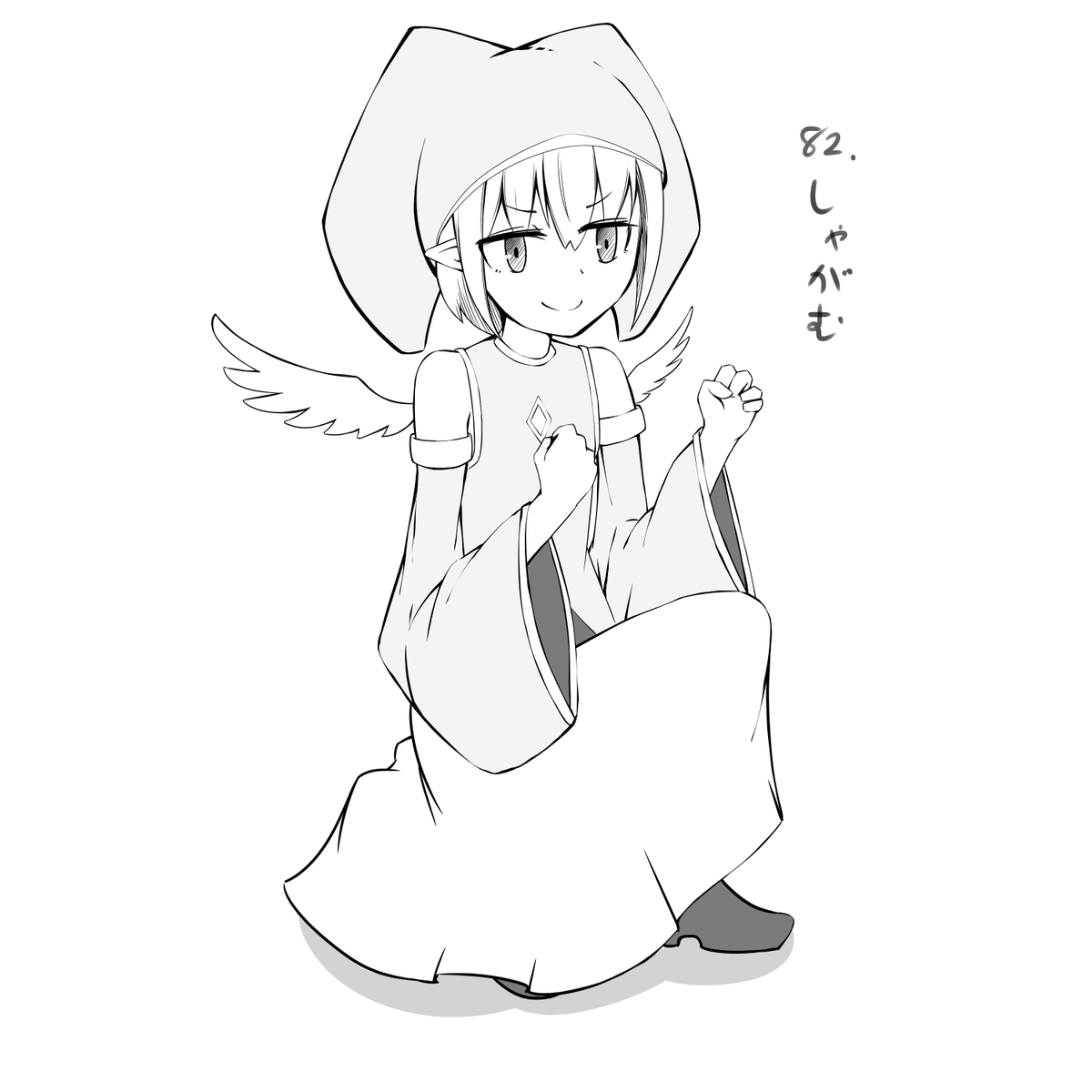 #1day1pict 82.しゃがむ
クミサマーソルト 