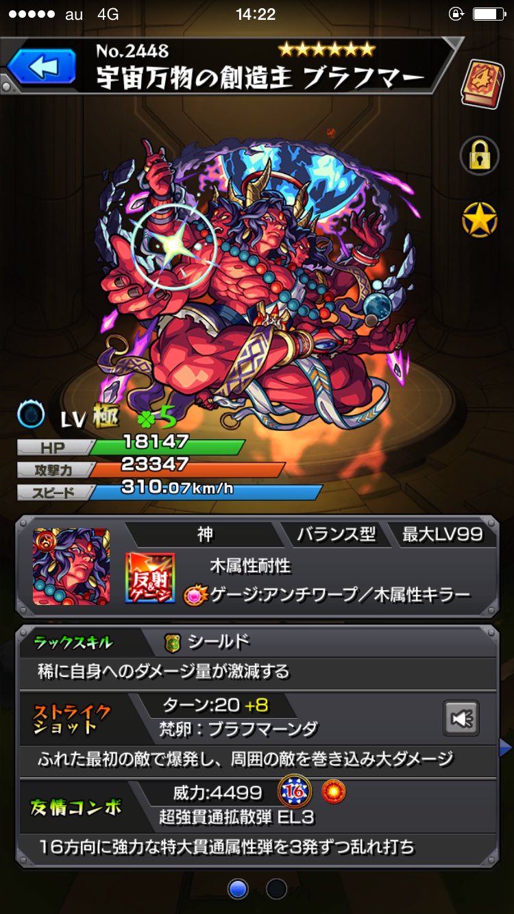 ブラフマー獣神化 Twitter Search Twitter