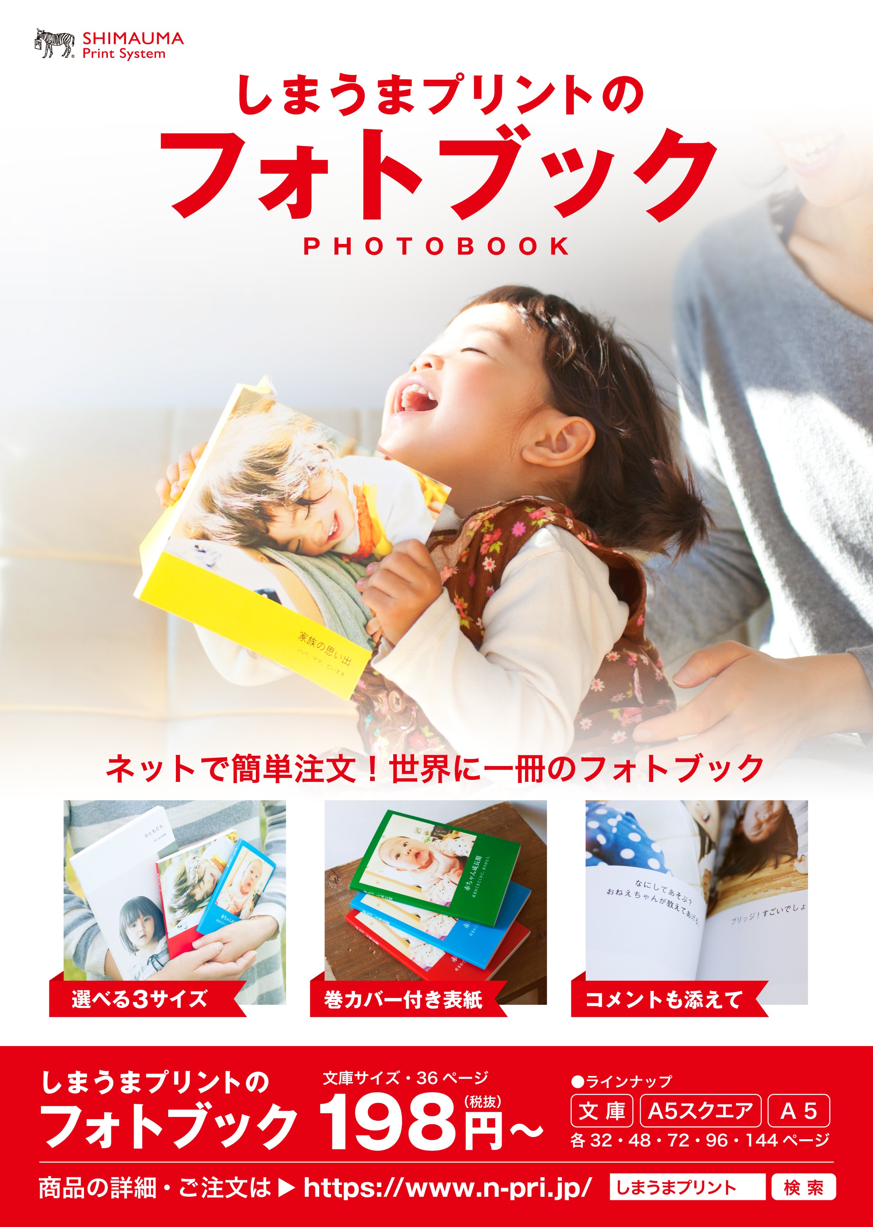 しまうまプリント Gwの思い出をフォトブックにしてみませんか ただ今 100円offクーポンプレゼント中 クーポンコード U8avxwdirn 注意 クーポン対象商品はフォトブックのみです 使用期限は17年5月31日迄となります お一人様１回のみ有効