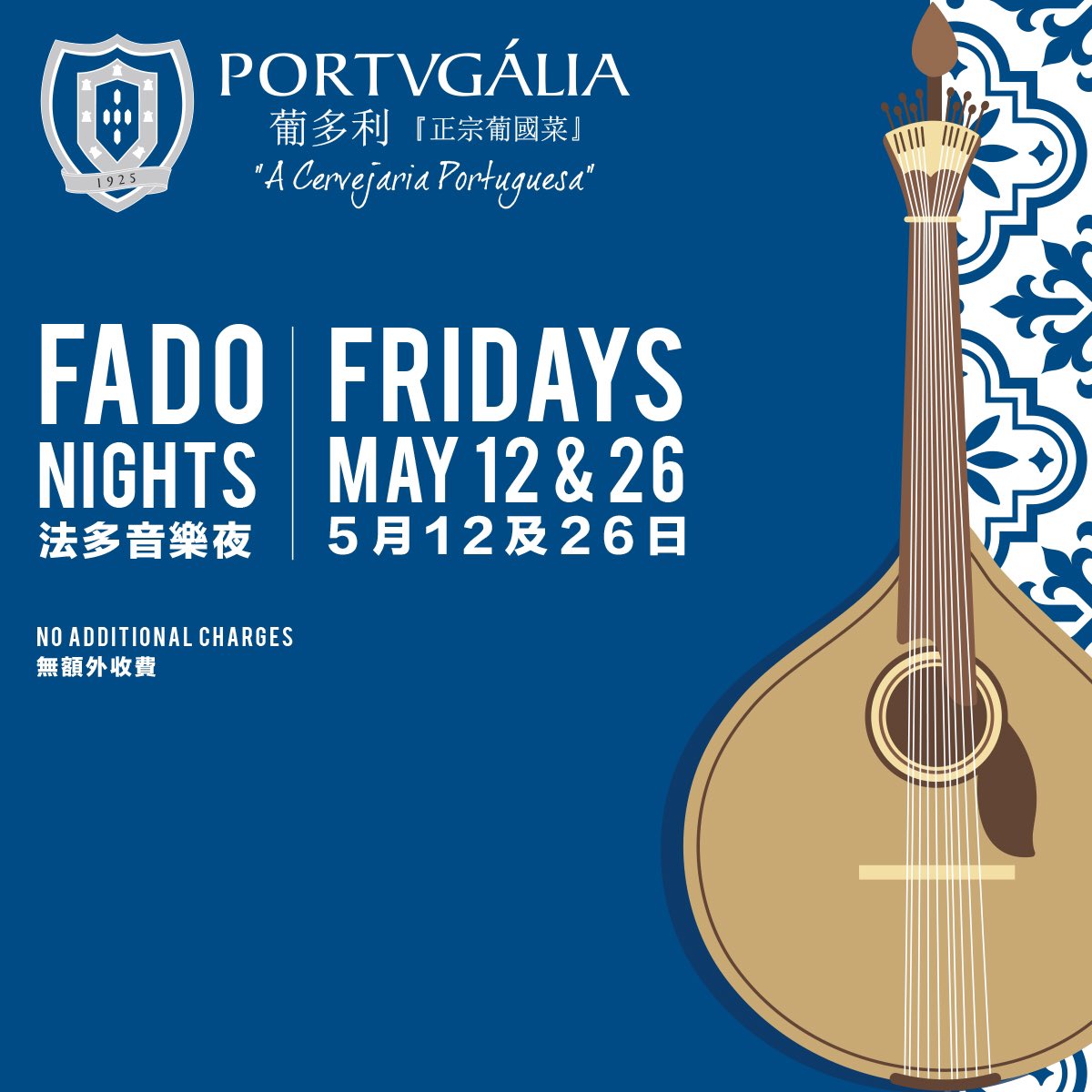 PortugaliaMacau's tweet photo. Fado Nights at Portugalia Macau starts from 7pm with no additional charges - simply book your table, order your food and enjoy! https://t.co/J9bIav6YT8