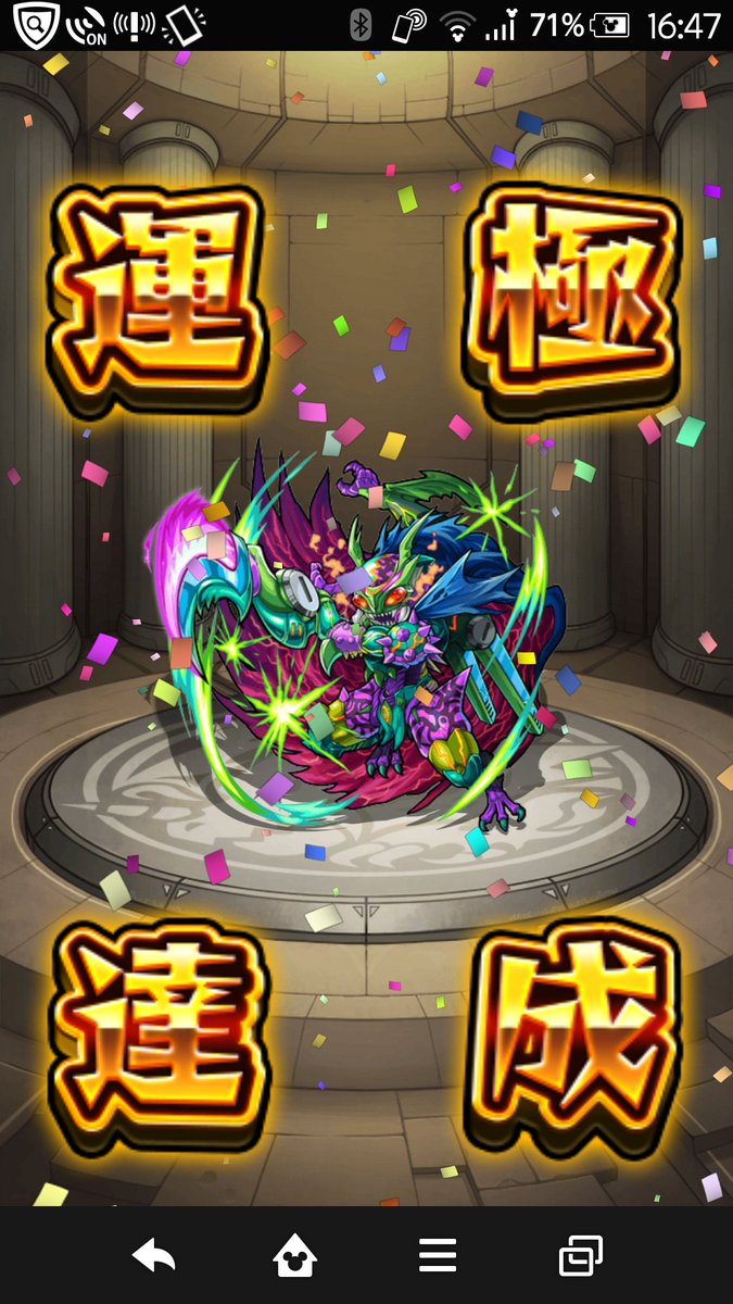 モンスト垢 バステト X Yukurimonst Twitter モンスト垢 バステト X Yukurimonst Twitter