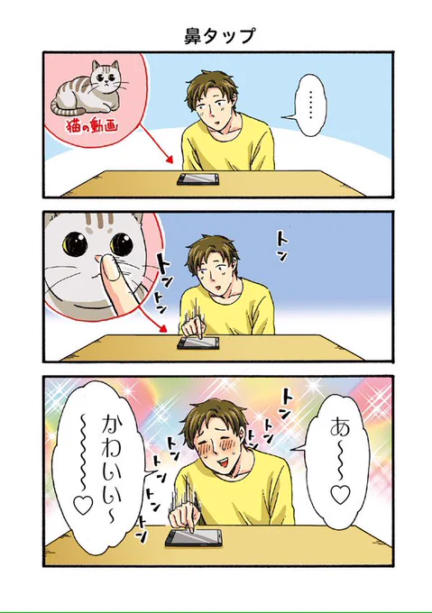 兄貴「なんかだんだん車に見えてきたんだ」って言ってました

うちの兄貴の様子がおかしい。 第20話 鼻タップ | ダメ山角子
 #pixivコミック 