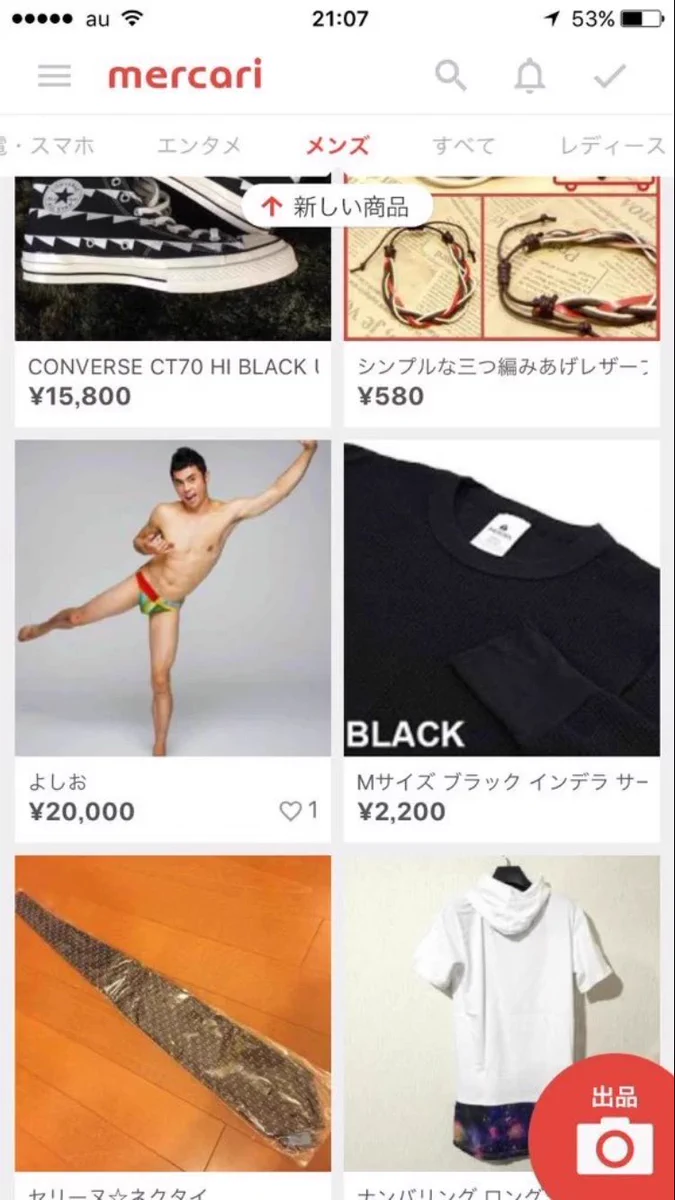 え、嘘でしょwwメルカリで小島よしおが売られているww