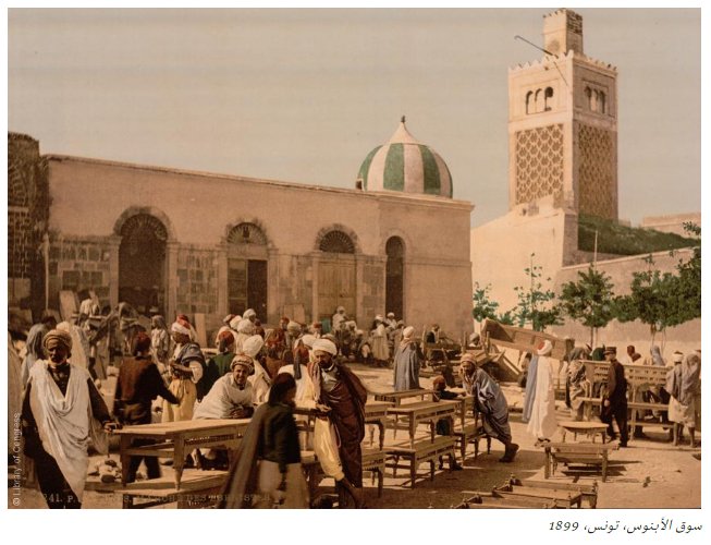 أول صور ملونة للعالم العربي… سوق الأبنوس، تونس، 1899