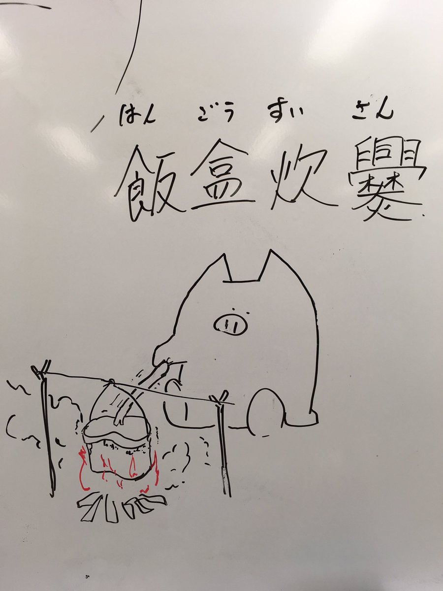 ごはんを炊くえむとん 