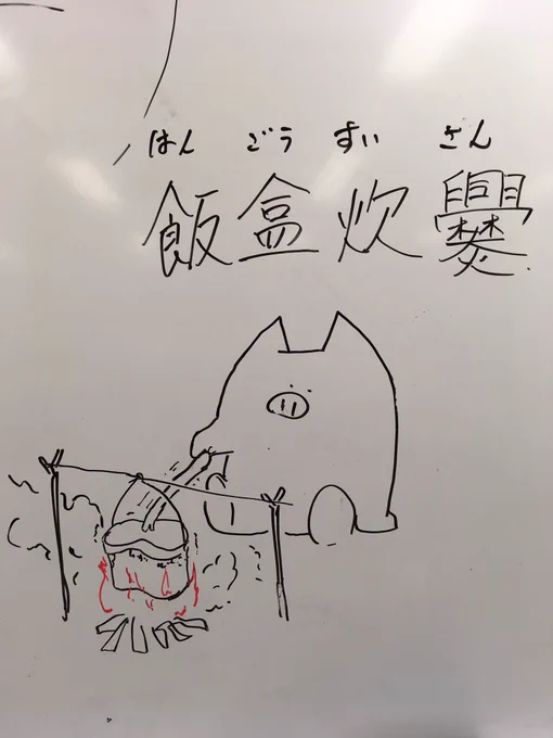 ごはんを炊くえむとん 