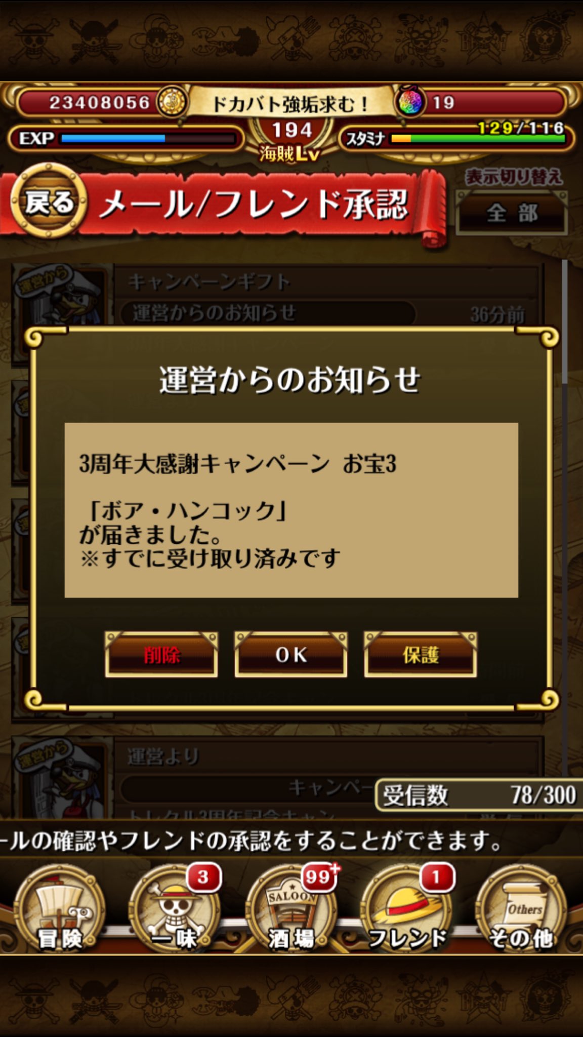 ジャネンバ狙い トレクル3周年無料フェス限みんなは誰を選びましたか 僕はハンコックと黒服シャンクスを持っていなかったので ハンコックにしましたー トレクル交換 トレクル販売 トレクル T Co Khbylth0cg Twitter