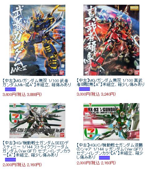 ホビーランドぽち Toy 買取お待ちしてます V Twitter ぽち通販部 本日の更新完了致しました ガンダム無双 武者ガンダムmk Ii 真武者頑駄無 Mssゾイド Rpz 07 シールドライガー マークii Rpz 03 シールドライガー など多数入荷です Toy新入荷一覧