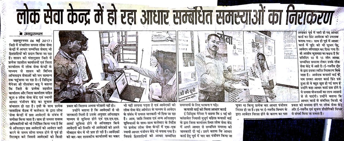Neelankar Basu tweet media