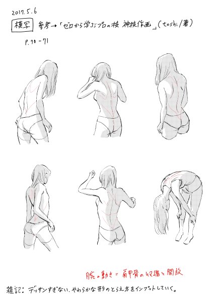 萱島雄太 Pandora Seven連載中 Sketch No 91 模写 ゼロから学ぶプロの技 神技作画 0013 T Co 6vucelbxmv Twitter