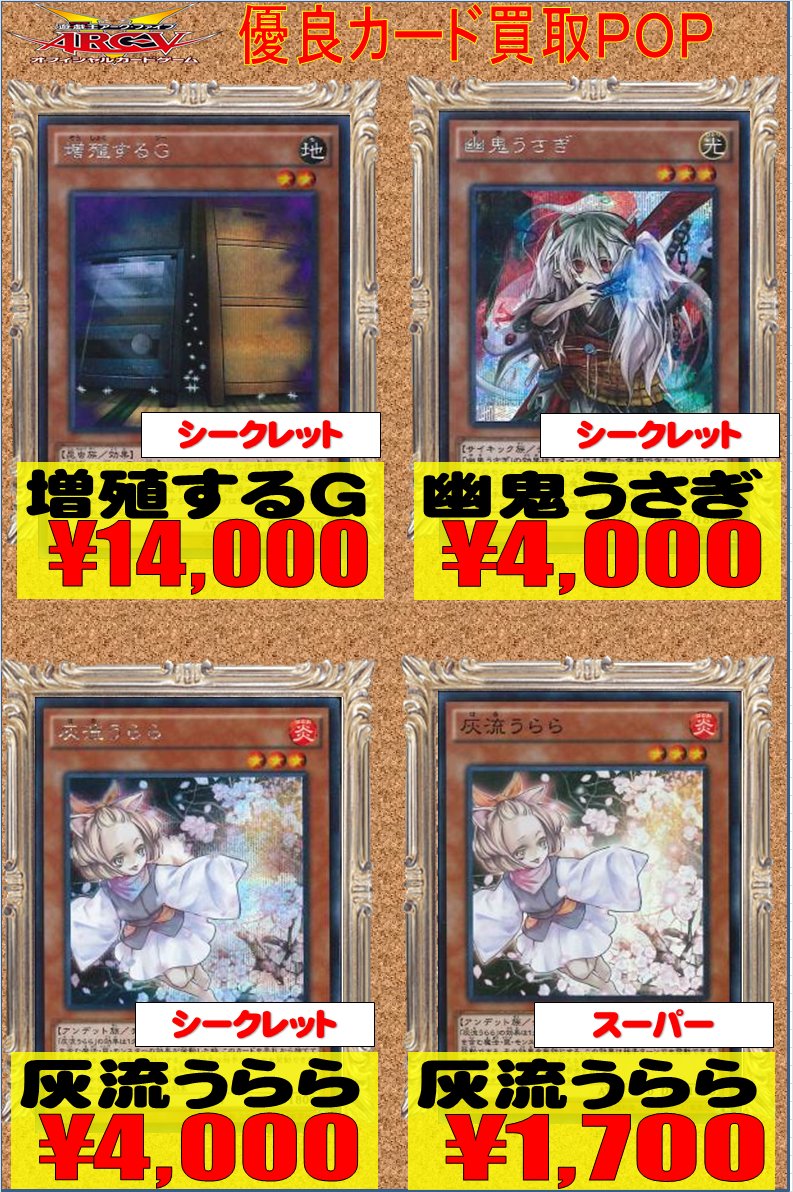 ホビーステーションイオンモールkyoto店 على تويتر 遊戯王買取情報 手札誘発のシークレット系がなかったりするのでこれらのカードを募集中です また隣の芝刈りやパンダエクゾのパーツも募集中です