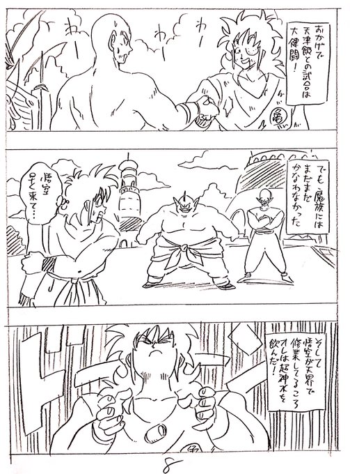 新着商品 ドラゴンボール超 スーパー 全巻セット 転生したらヤムチャだった件 ふろく 全巻セット Www Redlinetech Lk