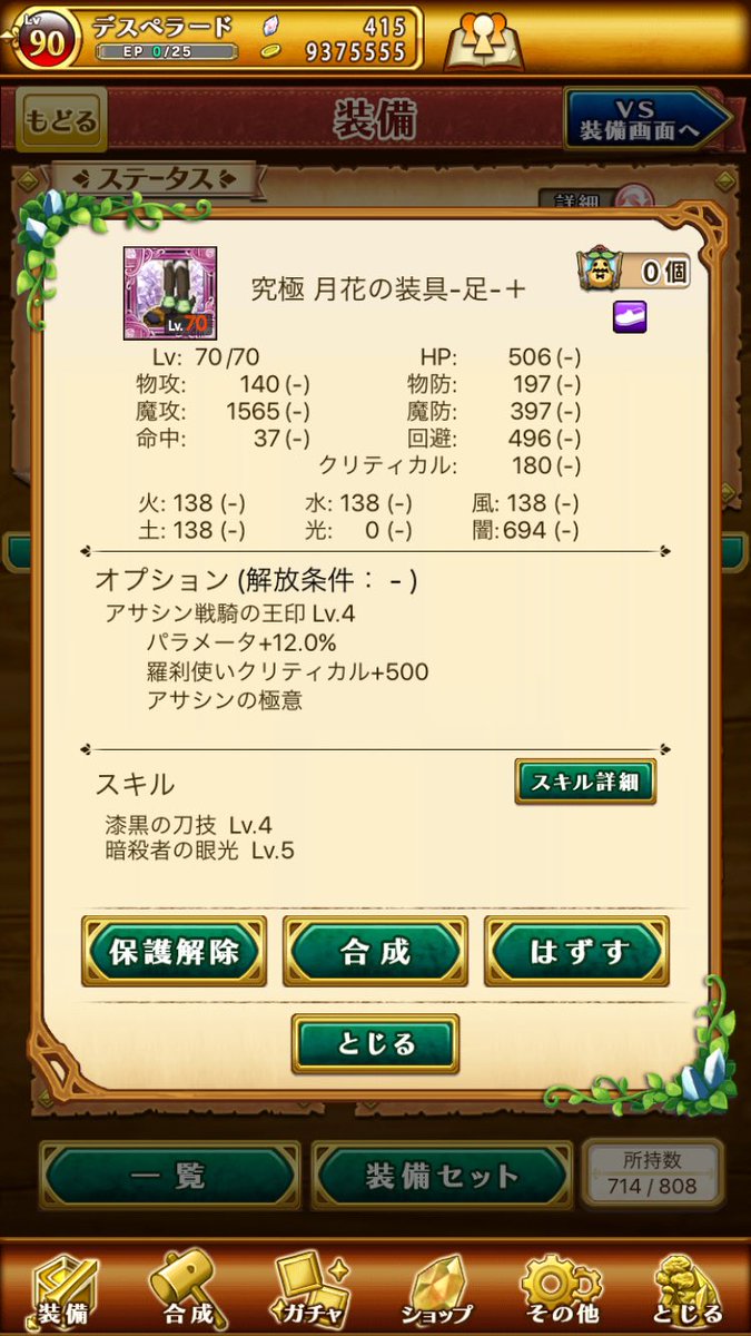 コンプリート ログレス 防具 進化素材 3853 ログレス 防具 進化素材 コンプリート ログレス 防具 進化素材 3853 ログレス 防具 進化素材