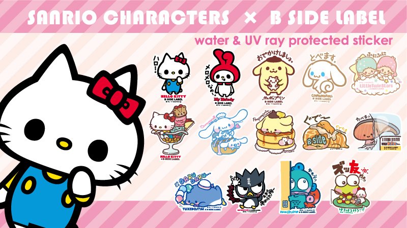 サンリオ Sur Twitter オリジナルステッカーブランド B Side Labelとのコラボステッカーが登場 キャラクター たちはすべて描き下ろし 水にも陽射しにも強いキュートなステッカー あなたなら どこに貼る T Co 8npndhhgdy サンリオ Sur Twitter オリジナルステッカーブランド B Side Labelとのコラボステッカーが登場 キャラクター たちはすべて描き下ろし 水にも陽射しにも強いキュートなステッカー あなたなら どこに貼る T Co 8npndhhgdy