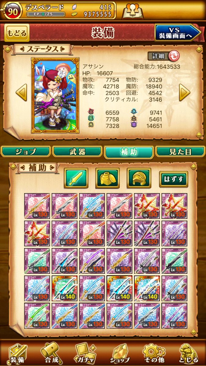 カピ 本物 ログレス W10 回避型 この場合は 属性値はあまり気にせず 補助枠を可能な限り妖刀で染めています 理由は 写真三枚目の 妖刀の英知 による戦闘開始時の回避上昇率を高くするためです カピ 本物 ログレス W10 回避型 この場合は 属性値はあまり気にせず 補助枠を可能な限り妖刀で染めています 理由は 写真三枚目の 妖刀の英知 による戦闘開始時の回避上昇率を高くするためです
