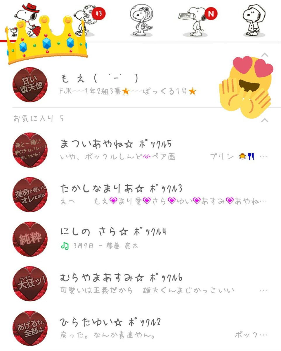 ポックル Na Twitterze ポックルのトプ画 6人でペア画です T Co 2d5tzlx70b Twitter ポックル Na Twitterze ポックルのトプ画 6人でペア画です T Co 2d5tzlx70b Twitter