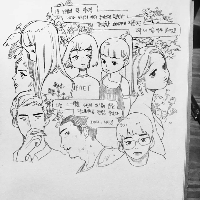 헉 트위터를 자주 안해서 몰랐는데 정말 많은분들이 리트윗 해주셨네요 감사합니다... 친절한드로잉은 전국 대형서점에서 11일 이후에 구매 가능합니다 