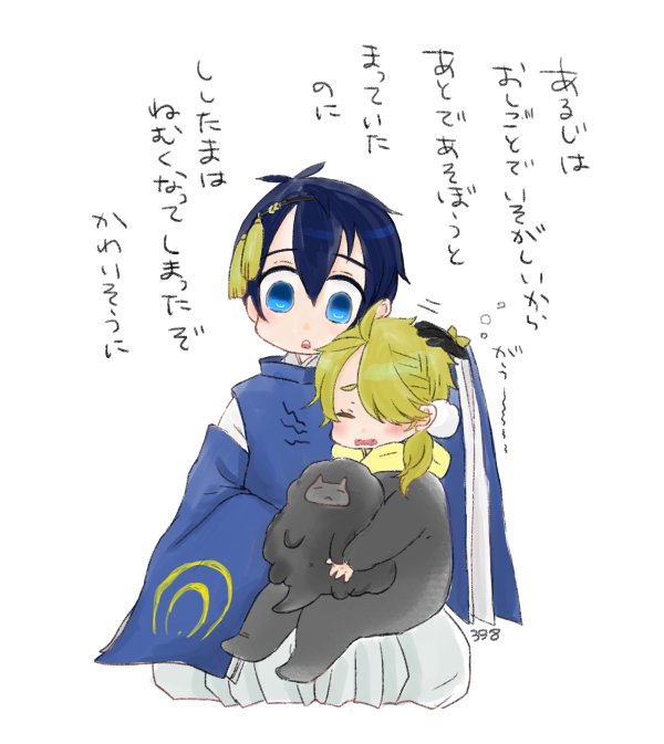 本日のかげちかとししたまちゃん 