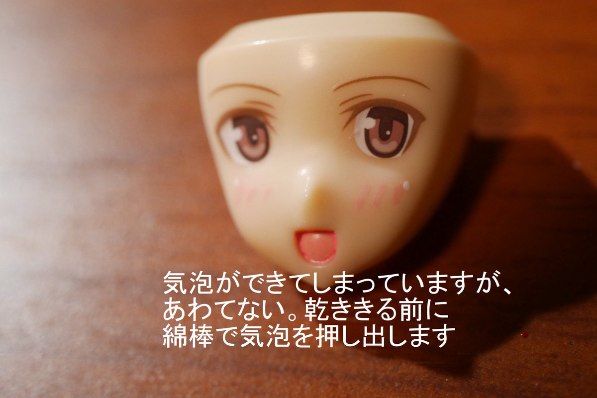 Fa Gの瞳デカールの貼り方 Twitter