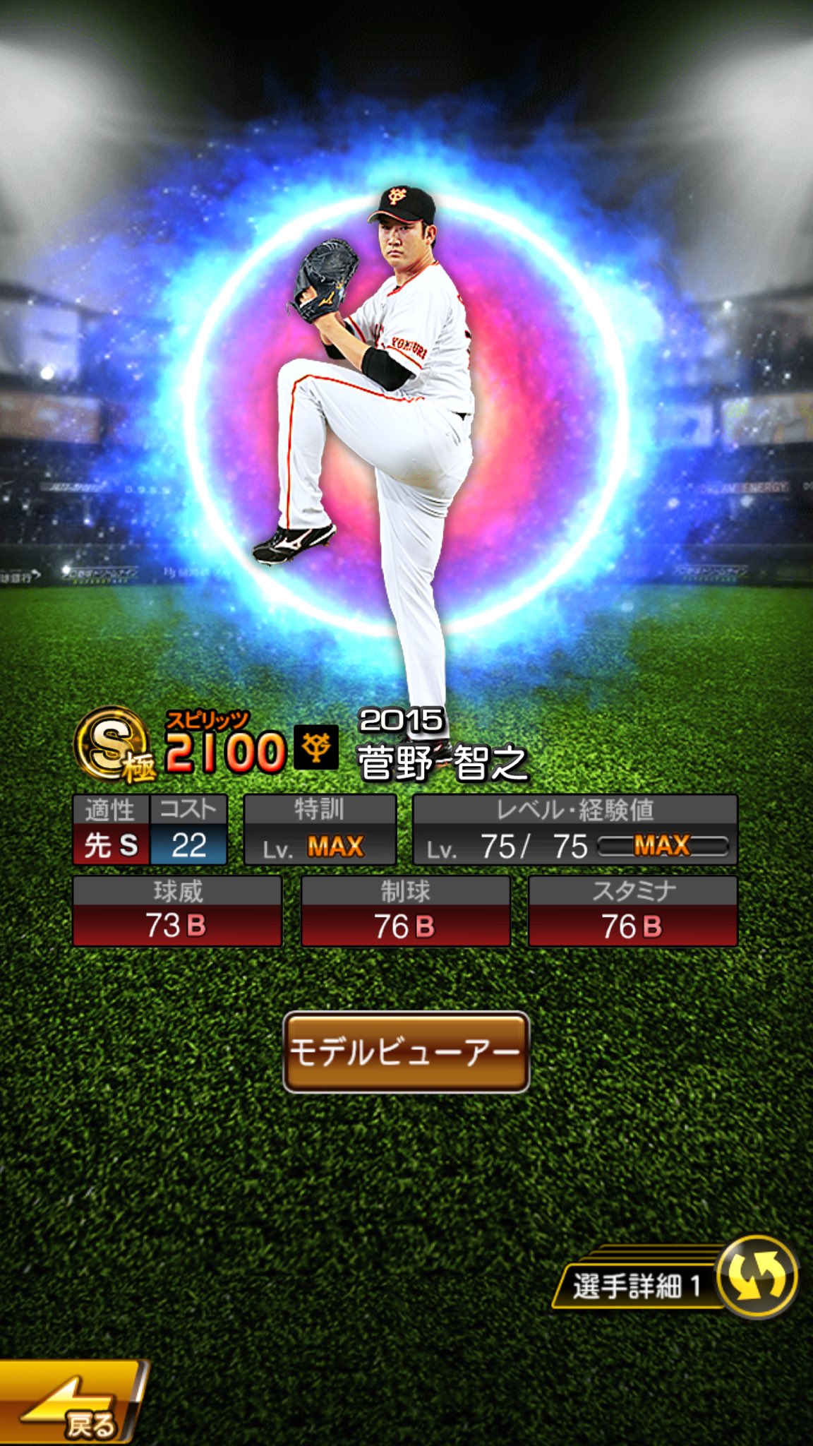 ピータース 和と動 プロスピa 菅野は確かな情報ではないんですが 15侍菅野の差し替え写真と17s1菅野が同じに見えませんか 投球フォームが同じに見えるのは分からなくもないですが スパイクとかグラブとかも全く同じに見えます 侍ユニから巨人 ピータース 和と動 プロスピa 菅野は確かな情報ではないんですが 15侍菅野の差し替え写真と17s1菅野が同じに見えませんか 投球フォームが同じに見えるのは分からなくもないですが スパイクとかグラブとかも全く同じに見えます 侍ユニから巨人