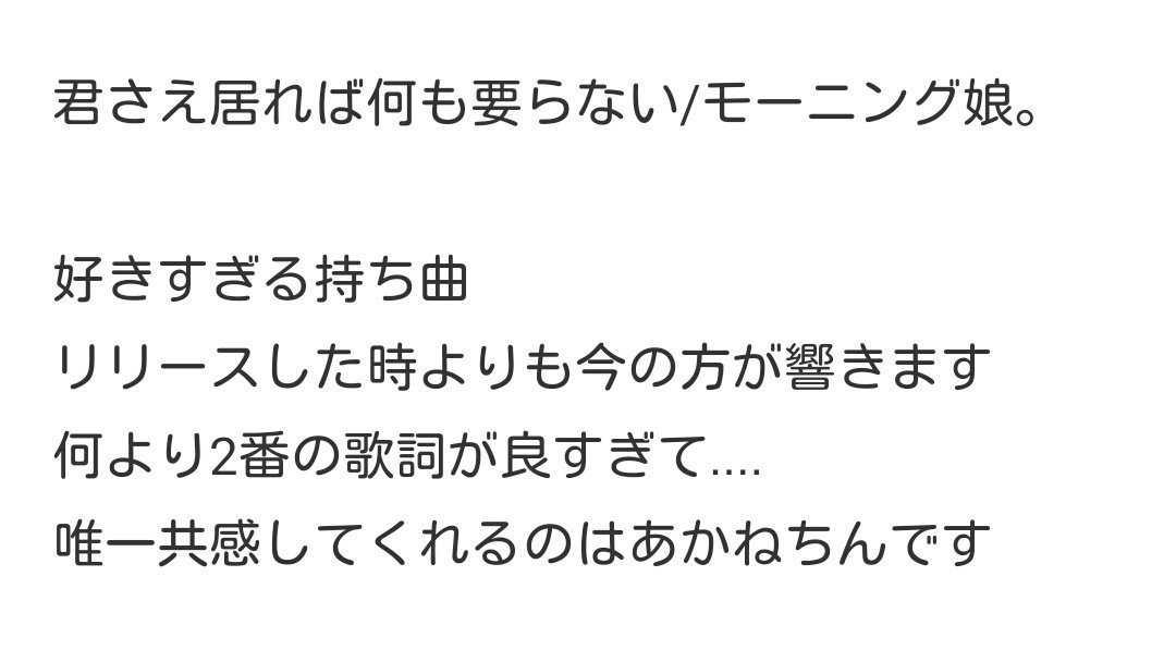 イロハすーちゃん イロハカエデ10 29 A Twitter Flumpoolの君に届けいいよね うちも大好き そして安定の君さえ居れば何も要らない この曲ほんといいよね 大好きだ うちも2番の歌詞大好きなんだけど 目をキラキラさせて僕に語った君の将来図は ただ