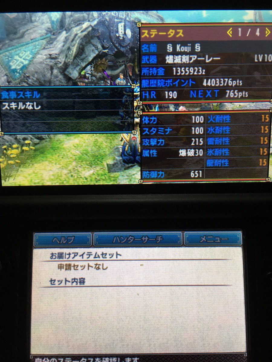 バブ G級アマツのusjクエ装備 烈火 極 作りました 未強化でこんな感じですね 後でガンナーも作るよ Usjクエ モンハンxx モンハンダブルクロス Mhxx募集