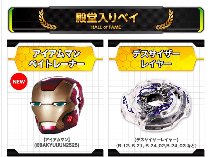 アイアムマン 公式official V Twitter そんな 俺が一体何をしたって言うんだ ベイブレード ベイブレードバースト Beyblade Beybladeburst ベイブレードバースト神 ベイブレードバーストゴッド コラ画像です アイアムマン 公式official V Twitter そんな 俺が一体何をしたって言うんだ ベイブレード ベイブレードバースト Beyblade Beybladeburst ベイブレードバースト神 ベイブレードバーストゴッド コラ画像です