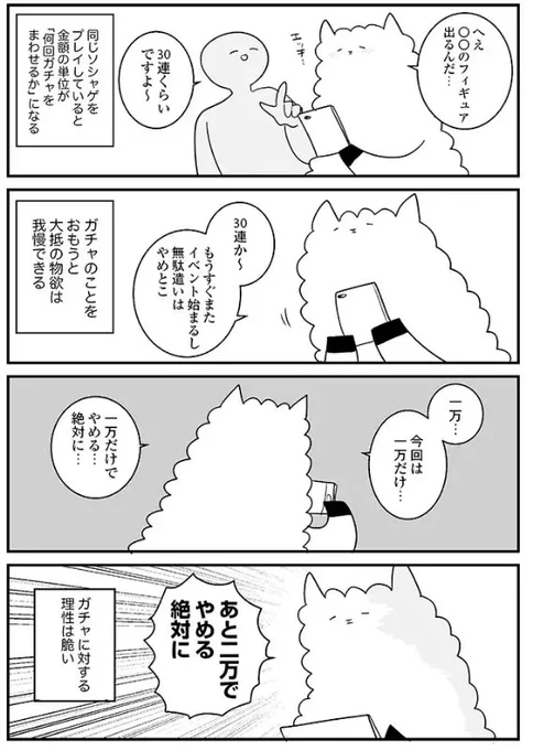 いつどんなピックアップがきてもいいように節約すべくコンビニ飯を減らし自炊をはじめた結果ちょっとずつ体脂肪が減り始めたので「いつかまた君と…」って消えていく英霊たちに感謝

【pixivコミック】だからオタクはやめられない… 