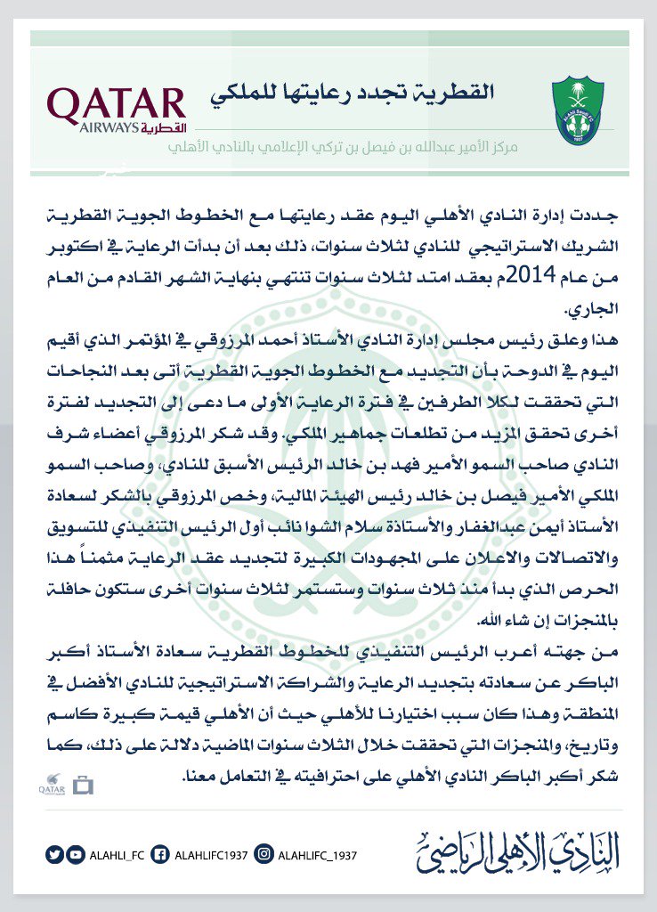 النادي الأهلي السعودي tweet media