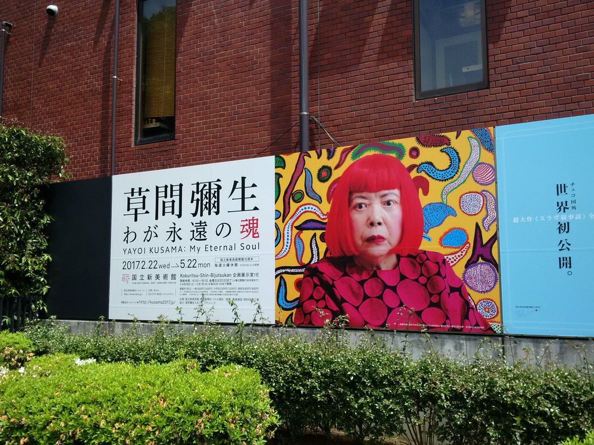 Flowers_Romance's tweet photo. 草間彌生展「わが永遠の魂」に行ってきた
https://t.co/BTsG9PvAHm

ゴールデンウィーク後半初日の5月3日、朝イチで国立新美術館に行ってきた。9時15分頃に着き、草間彌生展の列に並んだ。9時30分に開館し、展示ブース前で少し待った後に入場。混雑する ... https://t.co/V0JEr5uIH8