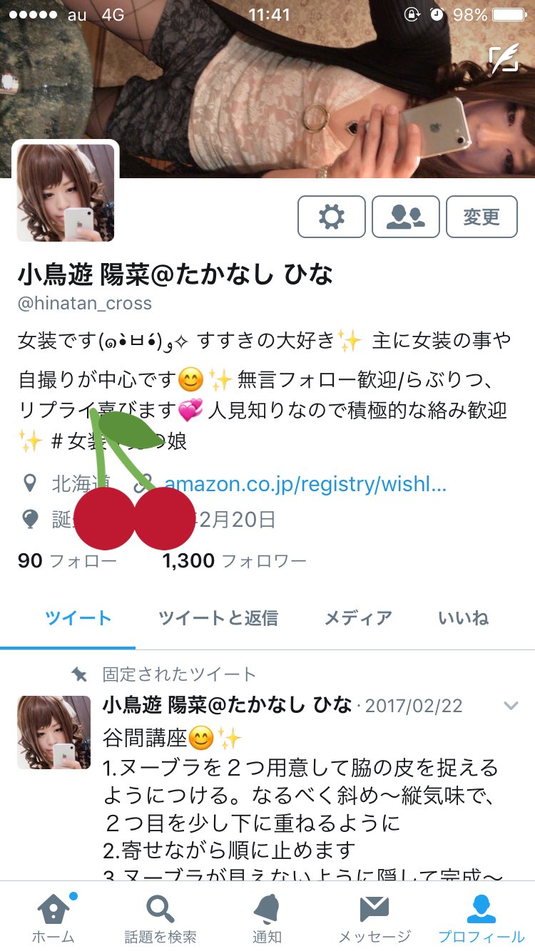 小鳥遊 陽菜 たかなし ひな フォロワー様1300人行きましたっ ロ ੭ いつもありがとうございます これからも宜しくお願いしますっ ٩ ๑ ᗨ ۶ 女装 祝ってくれる人rt 自撮り載せるのセクシー系でいくかエロでいくか迷い中w