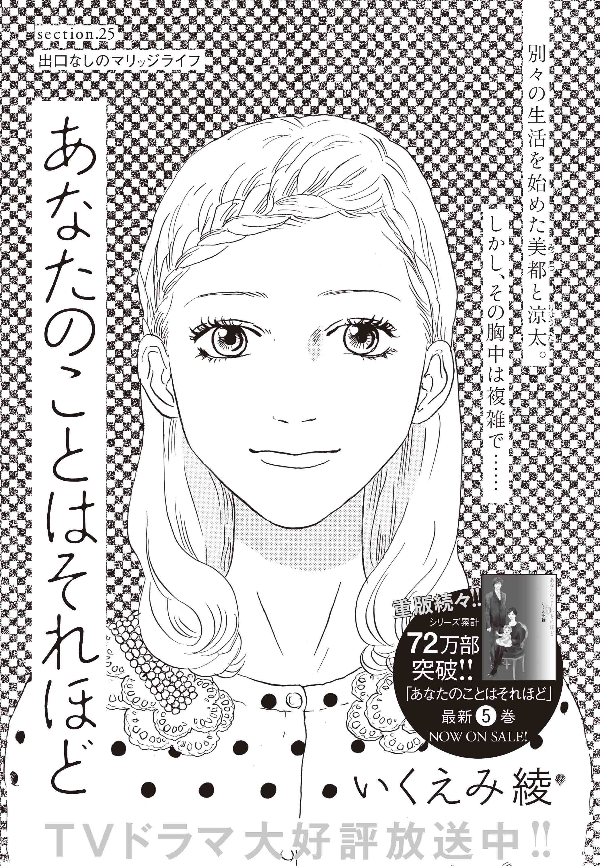 フィール ヤング編集部 フィーヤン６月号本日発売 漫画 波瑠さんとのsp対談 いくえみ綾 あなたのことはそれほど みっちゃん しあわせ うん 一片の曇りもない新婚時代のやりとり 離婚届に署名した美都と涼太だが 涼太はいまだ執着を