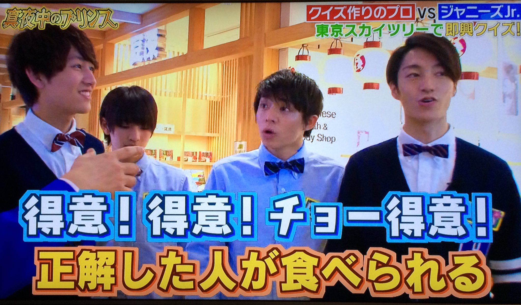 Yuuu Sur Twitter 真夜プリ 東京スカイツリー クイズ アイス のとこ 岸クン最高 W W Wクイズ冒頭からカッ飛ばして見事正解 したあとの笑顔 めっちゃカワイイ 森田くんのビックリ顔 W そして終始 萩谷くんが岸クンを見つめる目がやさしい Yuuu Sur Twitter 真夜プリ 東京スカイツリー クイズ アイス のとこ 岸クン最高 W W Wクイズ冒頭からカッ飛ばして見事正解 したあとの笑顔 めっちゃカワイイ 森田くんのビックリ顔 W そして終始 萩谷くんが岸クンを見つめる目がやさしい